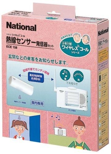パナソニック 小電力型ワイヤレス熱線センサコール ECE 158