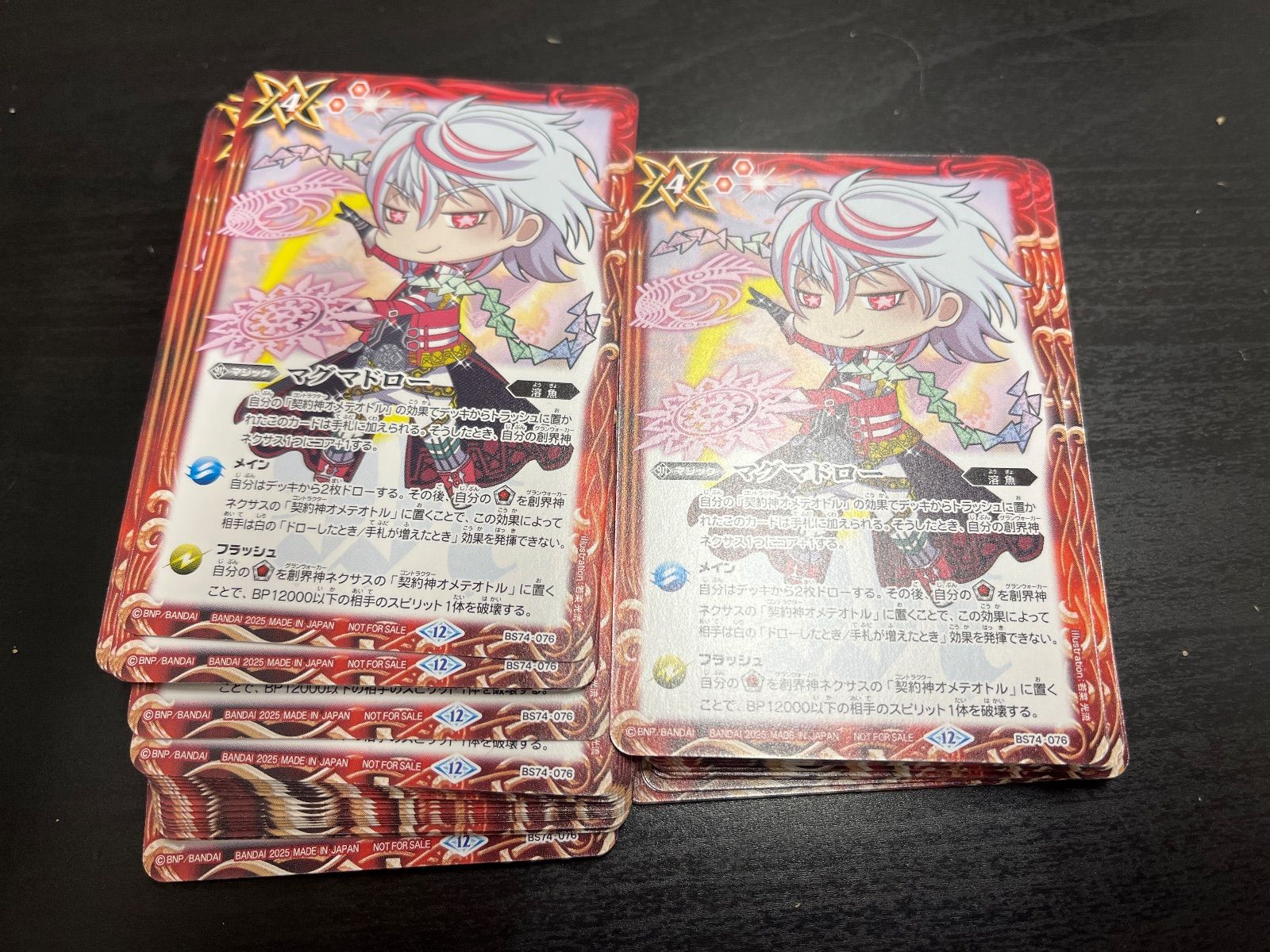 バトスピ プロモ マグマドロー 50枚over - メルカリ