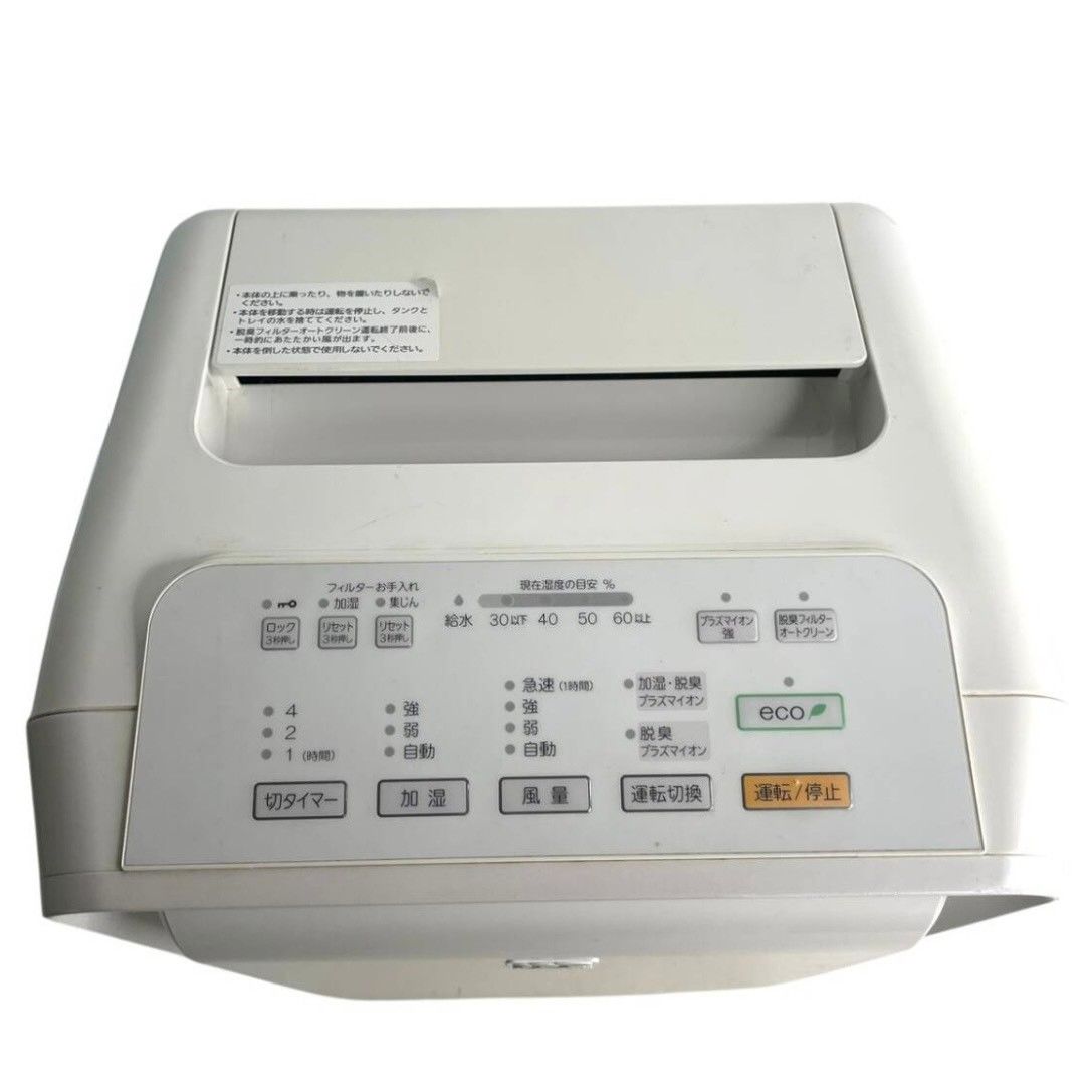 ○空気清浄機 FUJITSU 富士通ゼネラル 加湿脱臭機 DAS-303E-W ホワイト