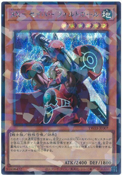 遊戯王パラレルカード 仮面魔獣マスクド・ヘルレイザー【遊戯王トレカお買得価格通販：CB