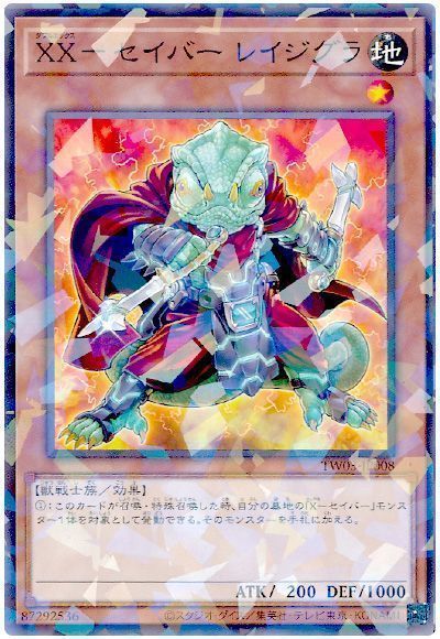 遊戯王 XX-セイバー レイジグラ ノーマルパラレル TW03-JP008 - メルカリ