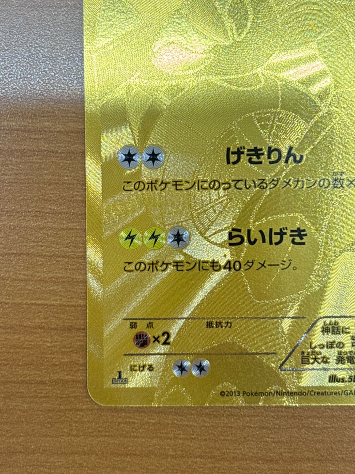 ゼクロム :1ED 美品 ゼクロム 1ed 095/093 EBB ポケカ ポケモンカード