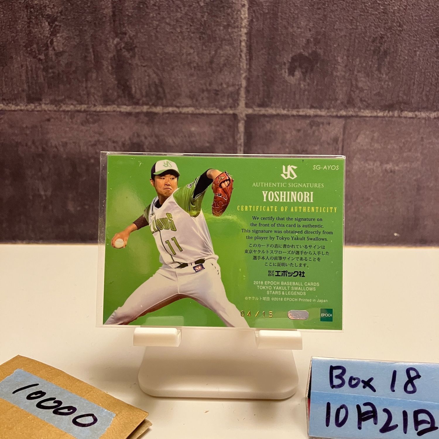 2018 Epoch Stars - Legends 由規 04 15 直筆サインカード 東京ヤクルトスワローズ カード