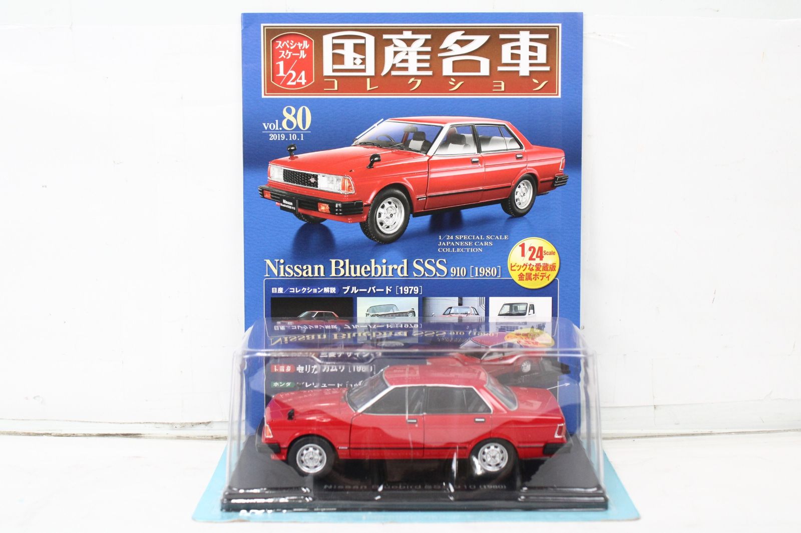 未開封 アシェット 国産名車コレクション1/24 日産 ブルーバード SSS