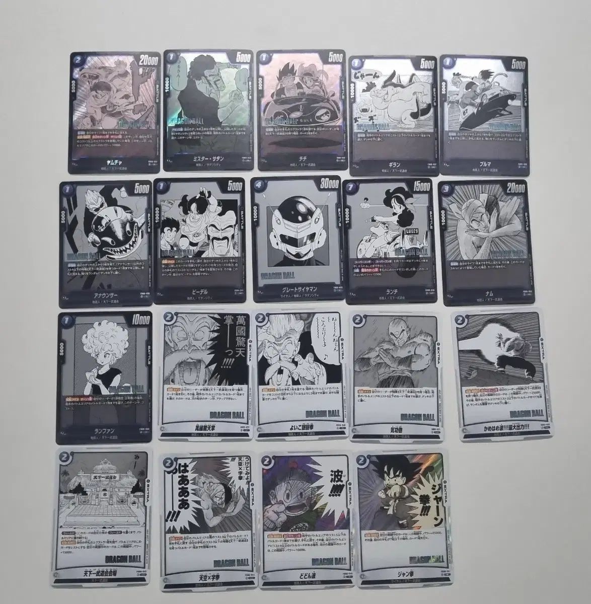 ドラゴンボール マンガブースター 1タン 全種 全 SR以下