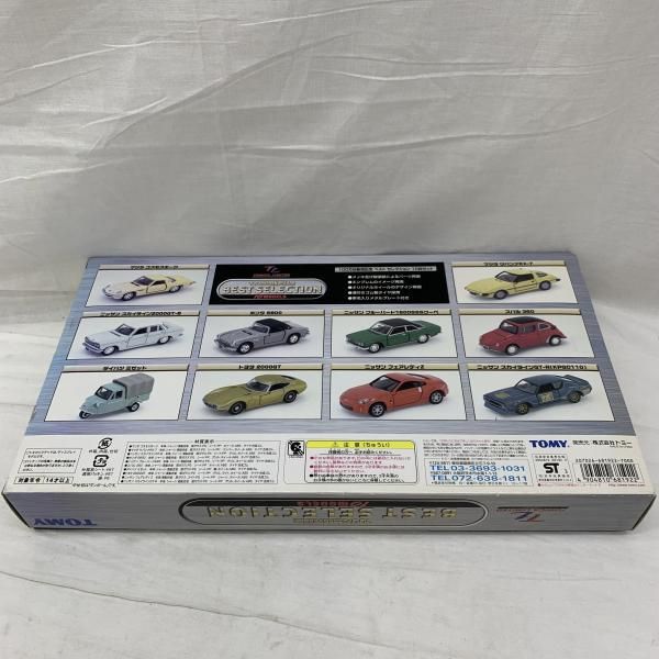 ﾄﾐｶﾘﾐﾃｯﾄﾞ 100万台販売記念ベストセレクション 91