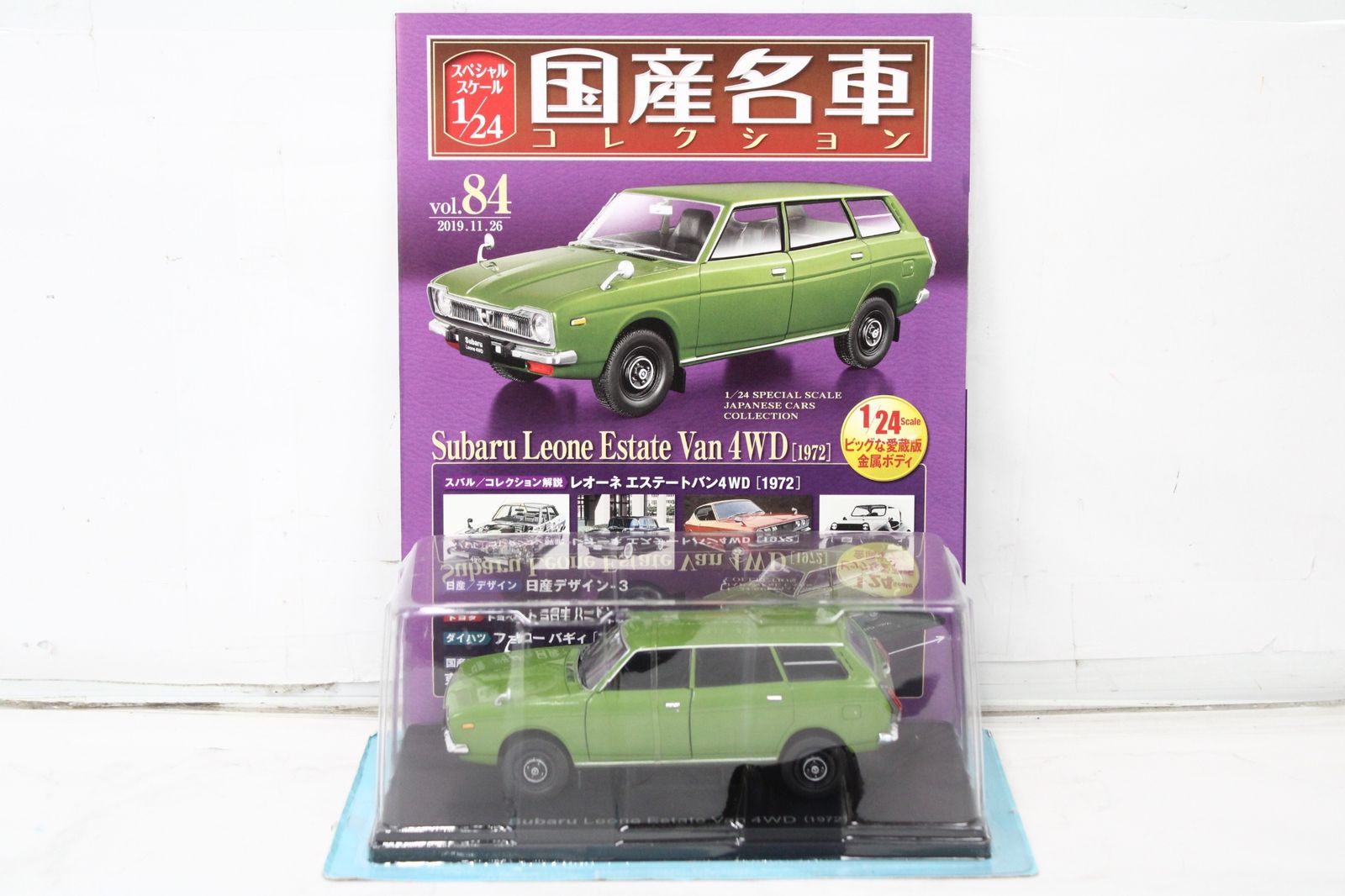 【新品未開封】アシェット　国産名車コレクション　スバルレオーネエステートバン 未開封 アシェット 国産名車コレクション1/24 スバル レオーネ