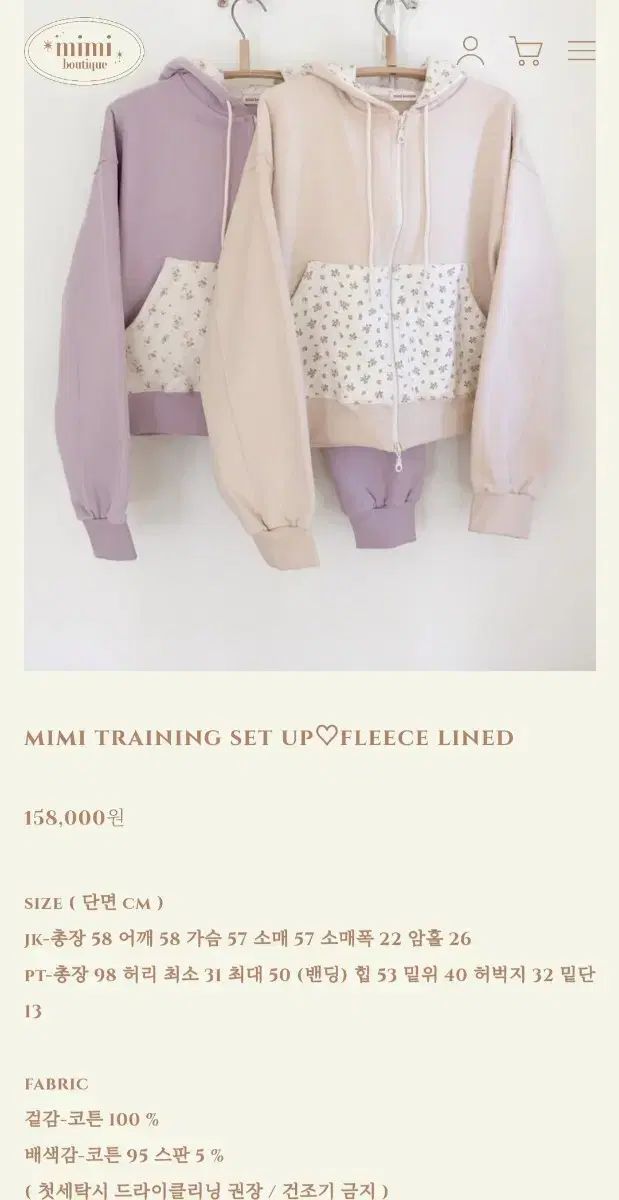 mimi boutique ミミ トレーナー セットアップ 両面起毛 フリース ライトパープル