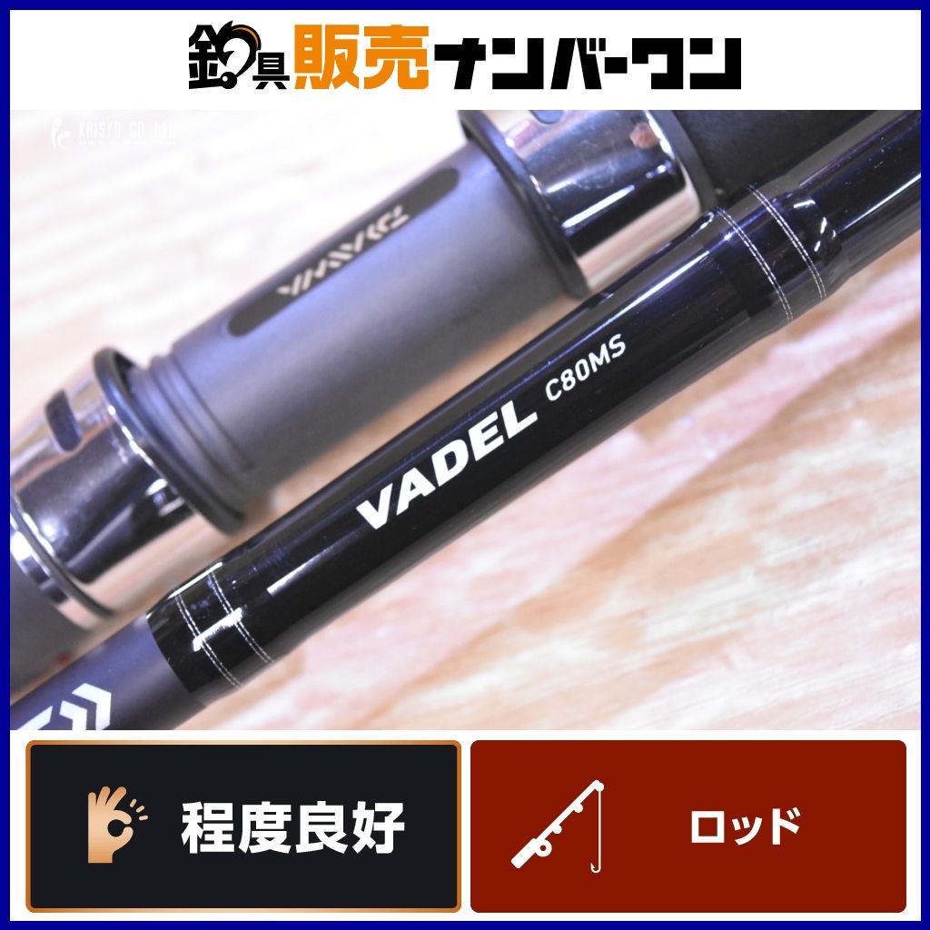 ダイワ ヴァデル C80MS Y DAIWA VADEL スピニング オフショア