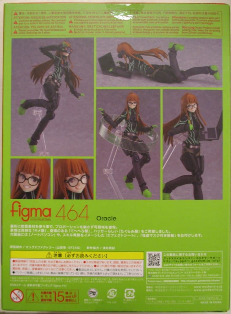 ナビ 0 PERSONA5 the Animation figma figma(フィグマ) : [FIG]figma(フィグマ) 公式通販 ペルソナ ペルソナ5 GOODSMILE ONLINE SHOP購入特典付属 特典付き