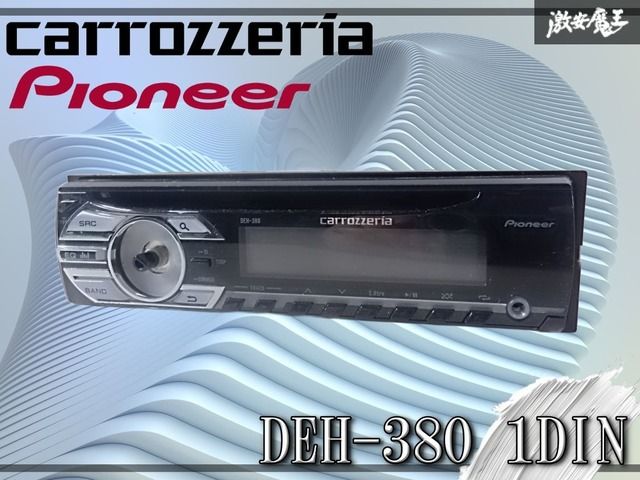 カロッツェリア　1DINデッキ ジャンク ジャンク】carrozzeria カロッツェリア パイオニア DEH-380 1DIN