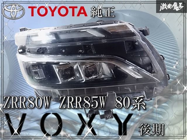 ヴォクシー ボクシー ZRR80W 左 助手席側 ヘッドライト ヘッド