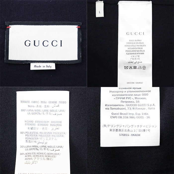 極美品】GUCCI グッチ カーディガン GG ロゴ 刺繍 エンブロイダリー