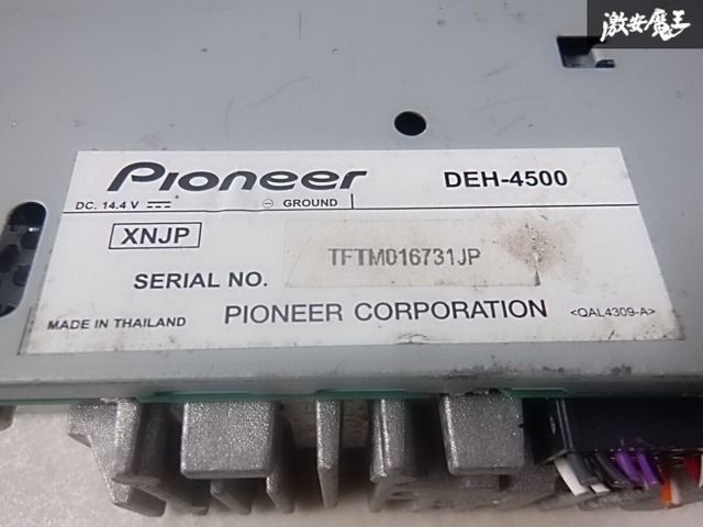 ジャンク】carrozzeria カロッツェリア 1DIN CD デッキ プレイヤー