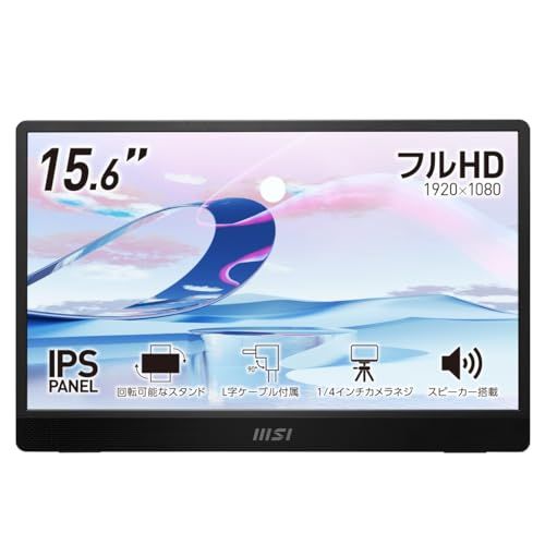 MSI モバイルモニター PRO MP 161 E 2 15 6インチ フルHD IPSパネル 60 Hz 薄型設計 ス