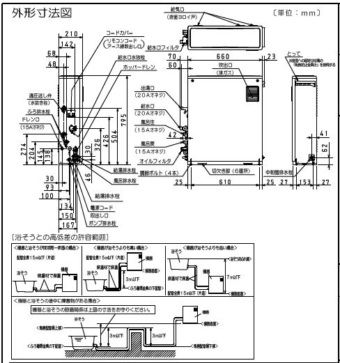灯油 石油給湯器