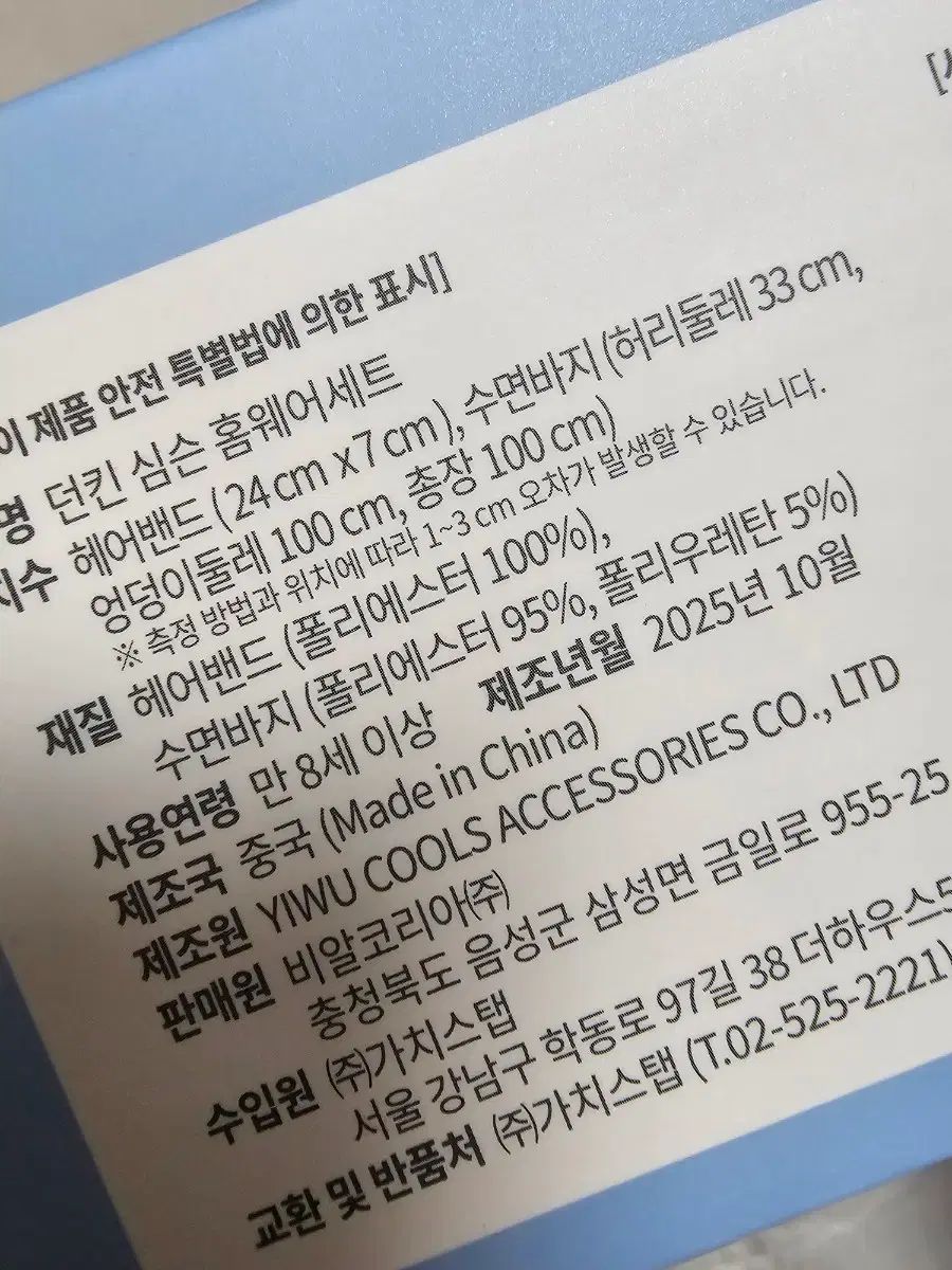 ダンキン シンプソンズ ルームウェア パジャマ ポーチ ホーマー シンプソン