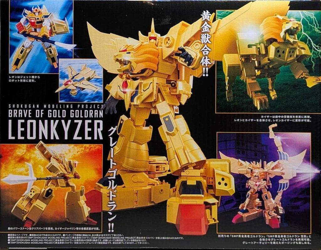 バンダイ SMP レオンカイザー - メルカリ