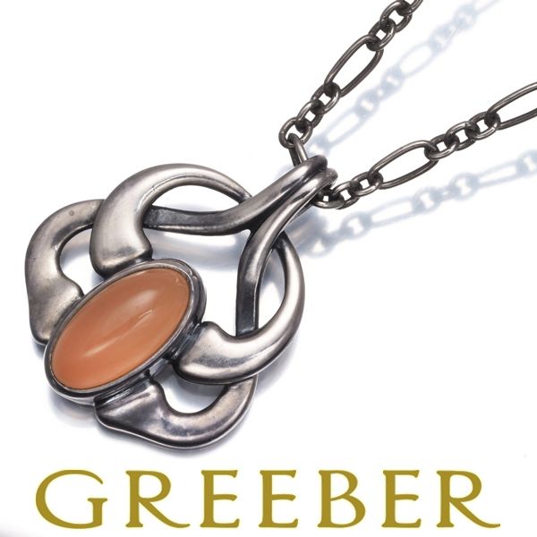   2006 オレンジムーンストーン　シルバーネックレス ジョージジェンセン ネックレス オレンジムーンストーン ヘリテージ