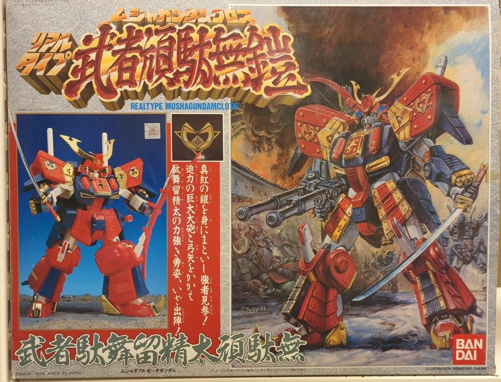 バンダイ リアルタイプ武者頑駄無鎧 本格派戦国伝 リアルタイプレジェント 武者駄舞留精太頑駄無 其の弐