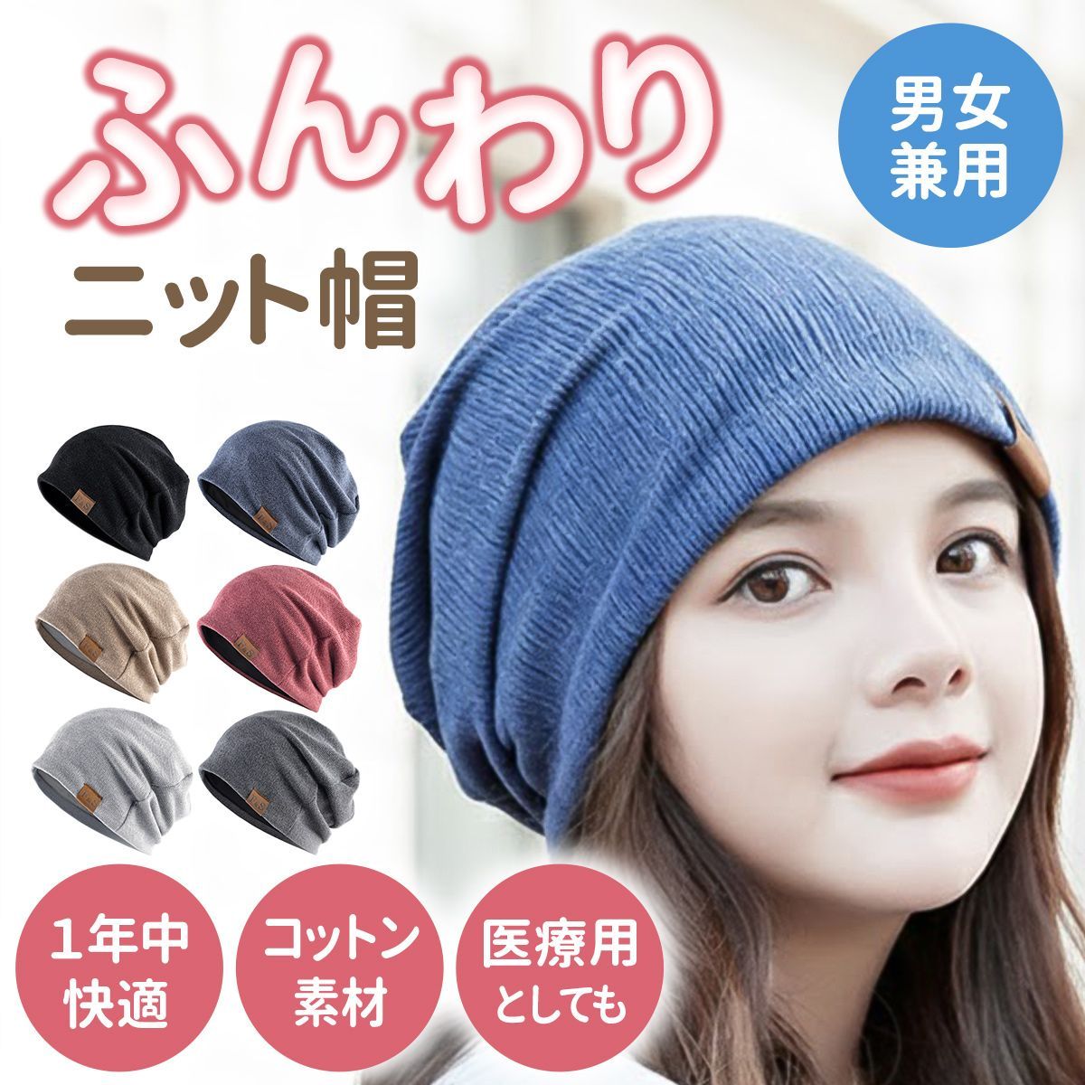 ニット帽 医療用帽子 レディース ニットキャップ おしゃれ 女性 男性 