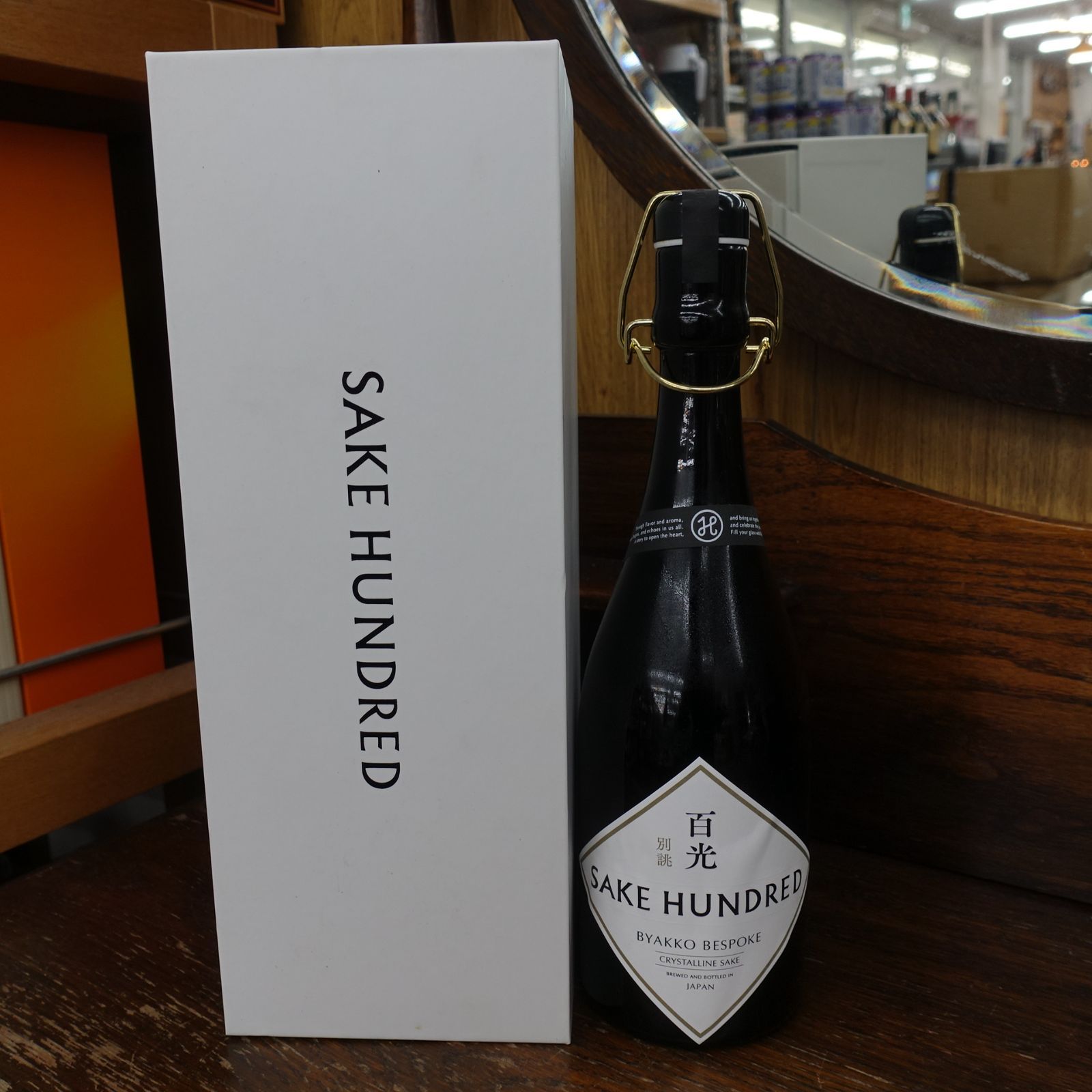 神奈川県/群馬県/埼玉県限定発送】SAKE HUNDRED 百光 別誂 BYAKKO