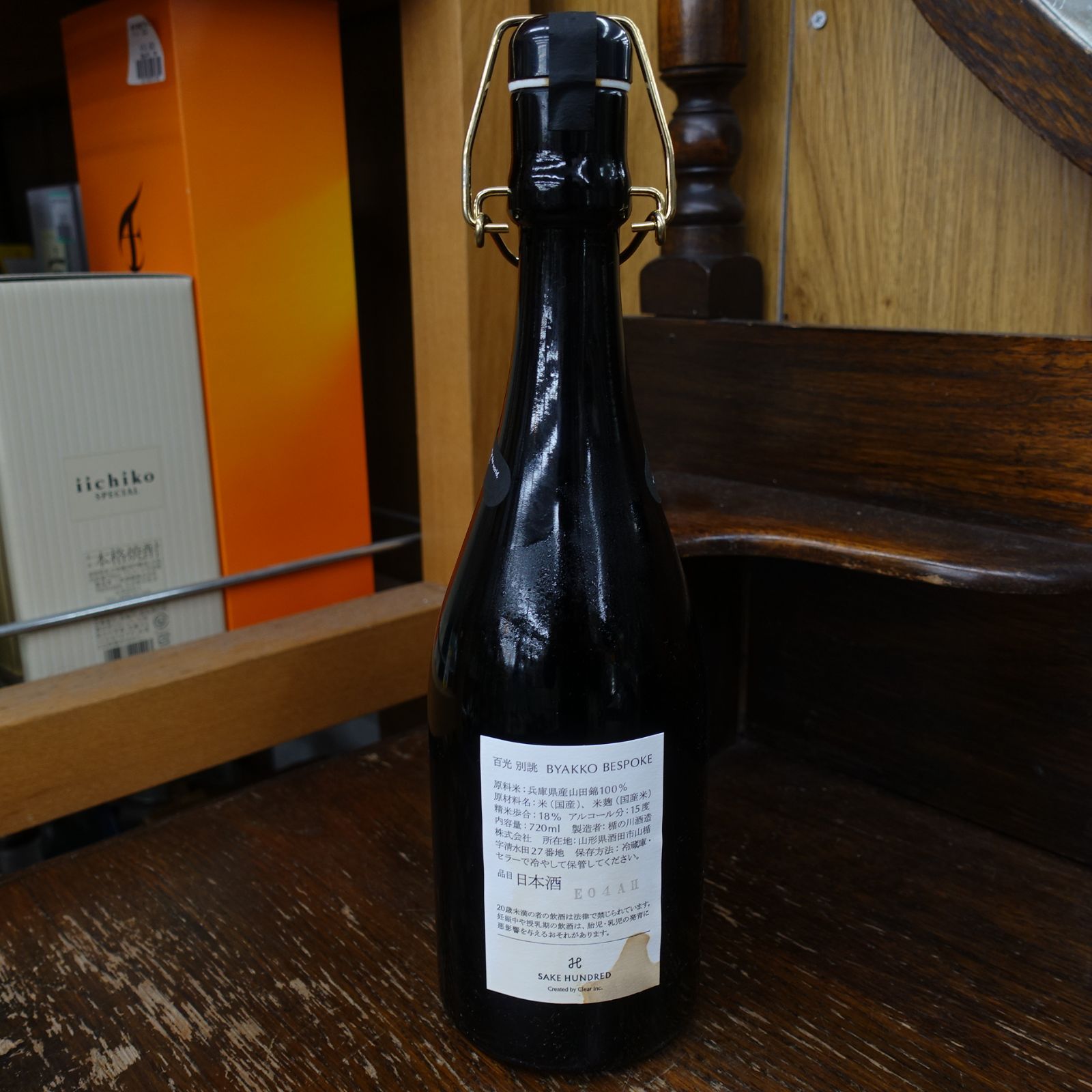 即発送　【新品】百光 別誂 BYAKKO BESPOKE 百光 別誂 | BYAKKO BESPOKE - SAKE HUNDRED