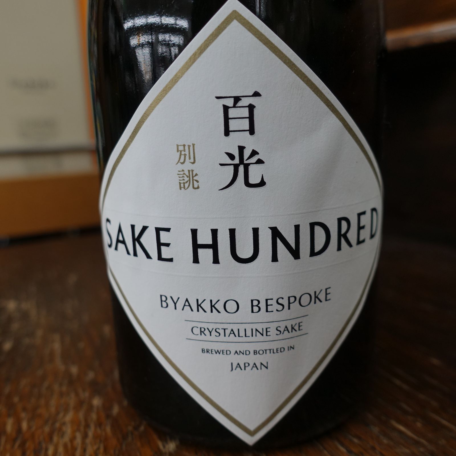 即発送　【新品】百光 別誂 BYAKKO BESPOKE BYAKKO BESPOKE | 百光 別誂 - SAKE HUNDRED