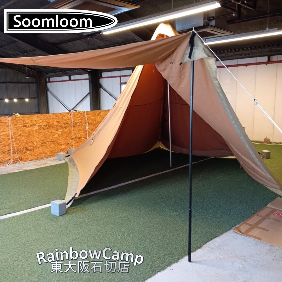 ◇soomloom(スームルーム) HAPI 4P 両用 ティピーテント ワンポール 