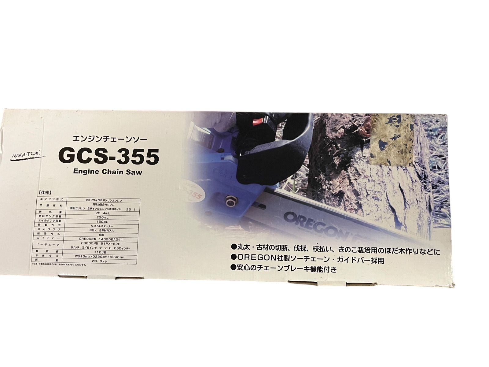 GCS-355 エンジンチェンソー チェーンソー 空冷2サイクルガソリンエンジン NAKATOMI ナカトミ