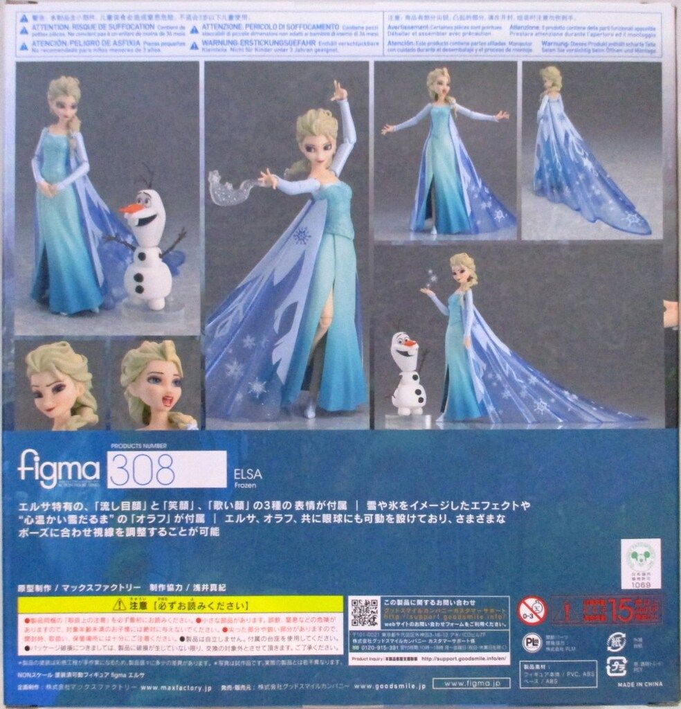 GOOD SMILE COMPANY figma アナと雪の女王 エルサ 再販版 308 - メルカリ