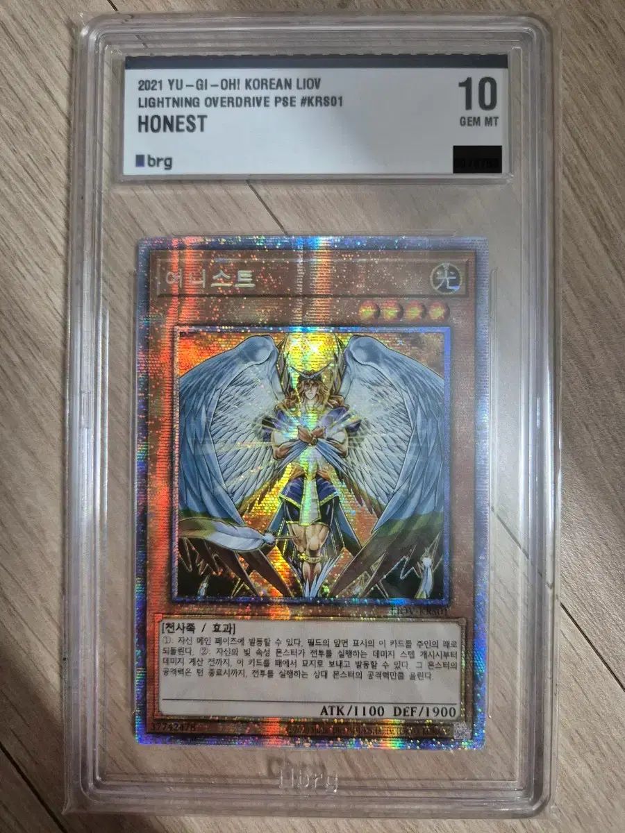 遊戯王 プリズマティックシークレットレア ハネクリボー プリズマ 