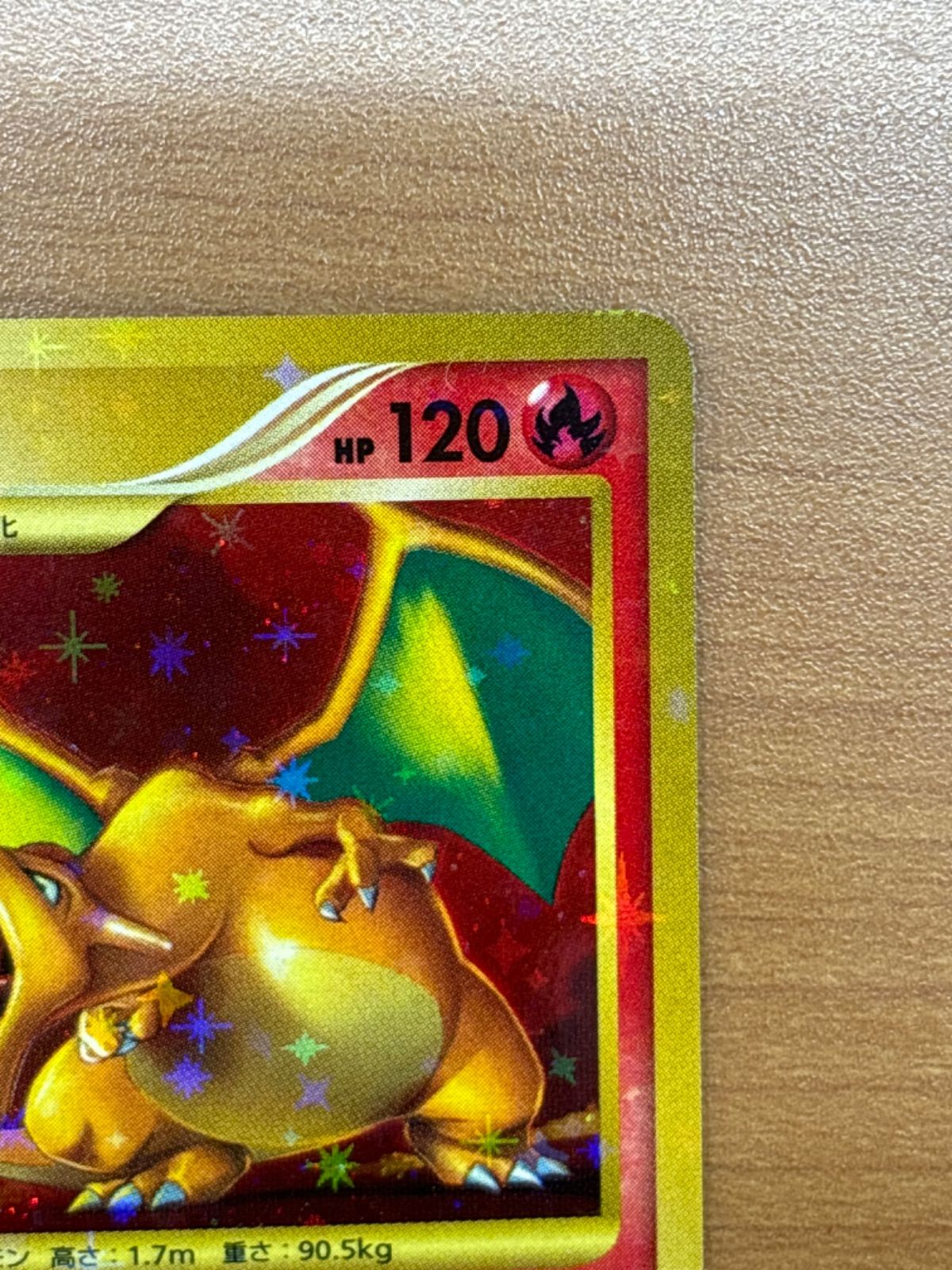 美品 リザードン LV.76 092/092 ポケカ ポケモンカードゲーム ID1350