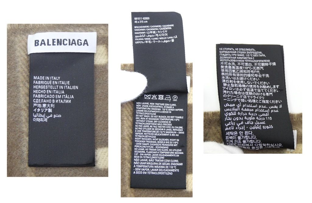 バレンシアガ×グッチ BALENCIAGA×GUCCI ザ ハッカー プロジェクト