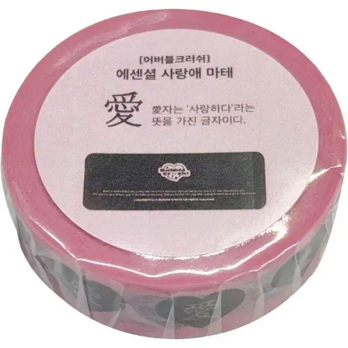 バブルクラッシュ エッセンシャルズ OHマスキングテープ