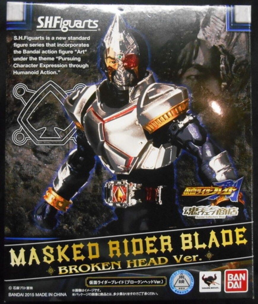バンダイ S.H.Figuarts 仮面ライダー剣 仮面ライダーブレイド