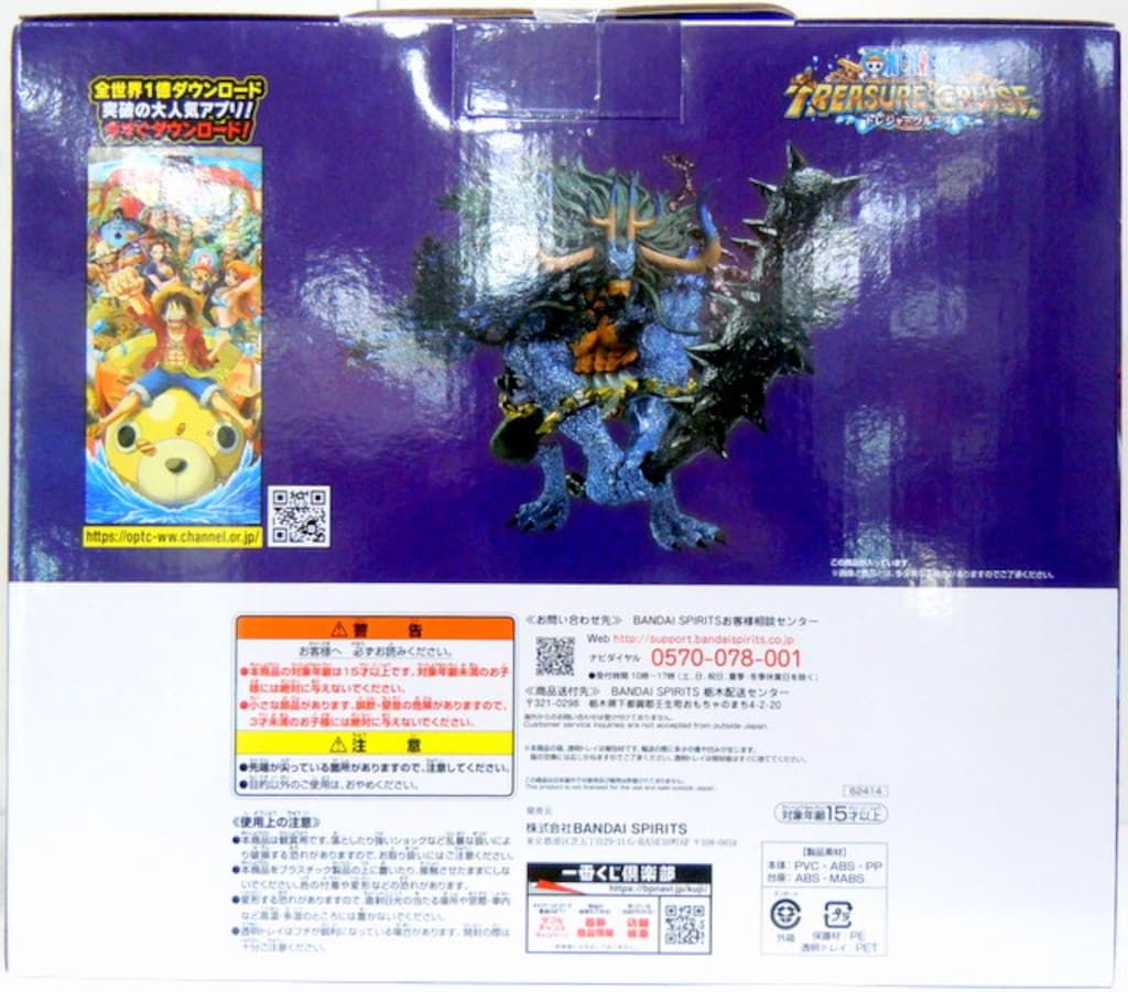 BANDAI SPIRITS 一番くじ ワンピース 覇王ノ兆 with ONE PIECE TREASURE CRUISE ラストワン賞 カイドウ 人獣型 トレジャークルーズ フィギュア メタリック ver