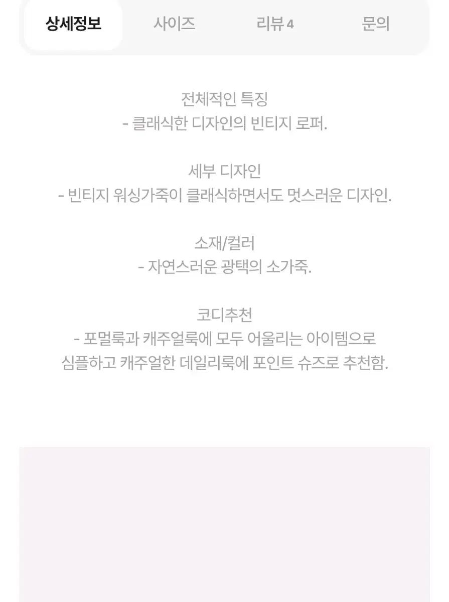  BONNIE シューコンマボニー 25 FW ヴィンテージローファー 240 フラットシューズ バレエシューズ パンプス