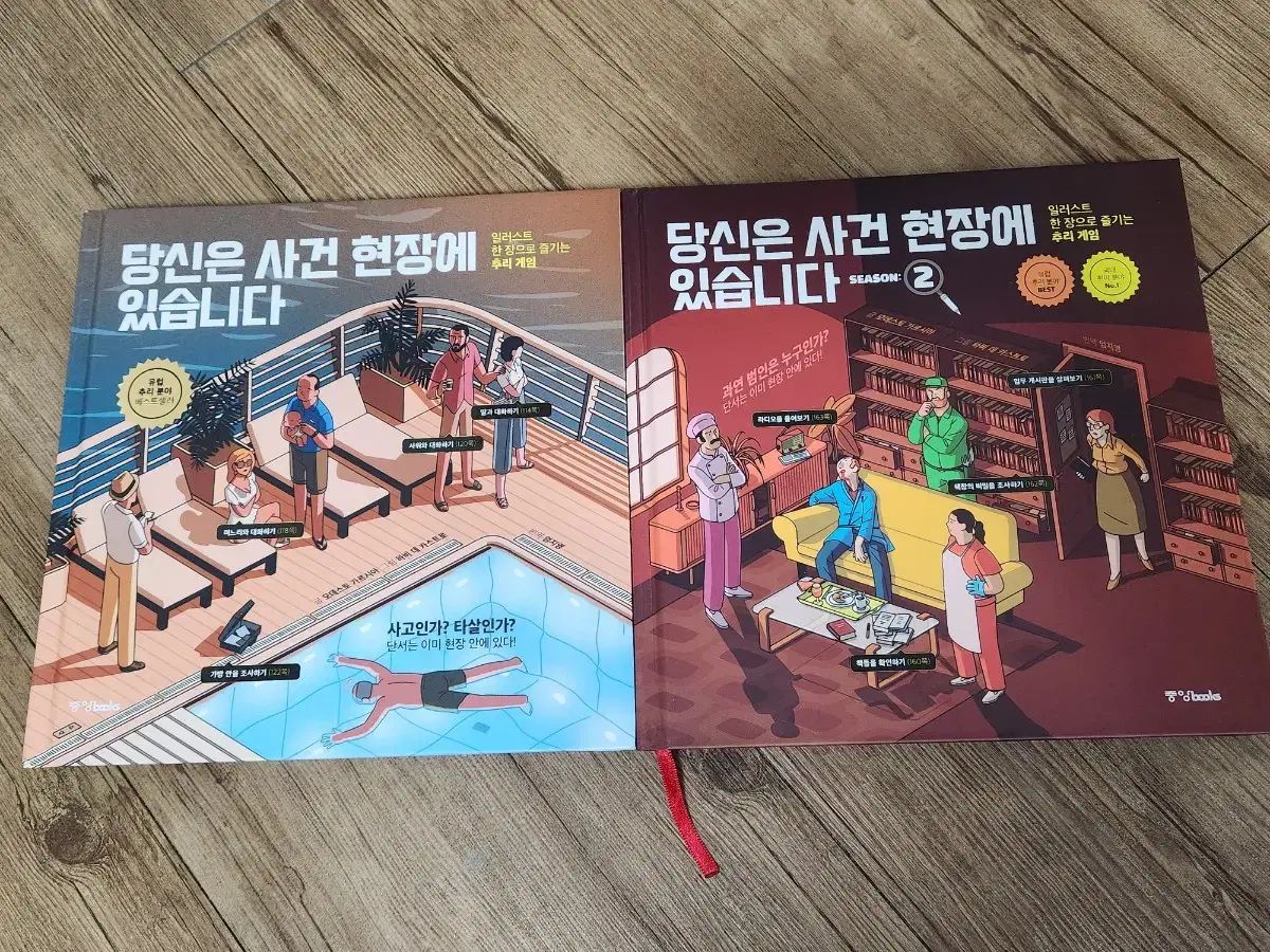 人気セール，100%新品 あなたは事件現場にいます 1・2巻 合本 初版 地図・旅行ガイド