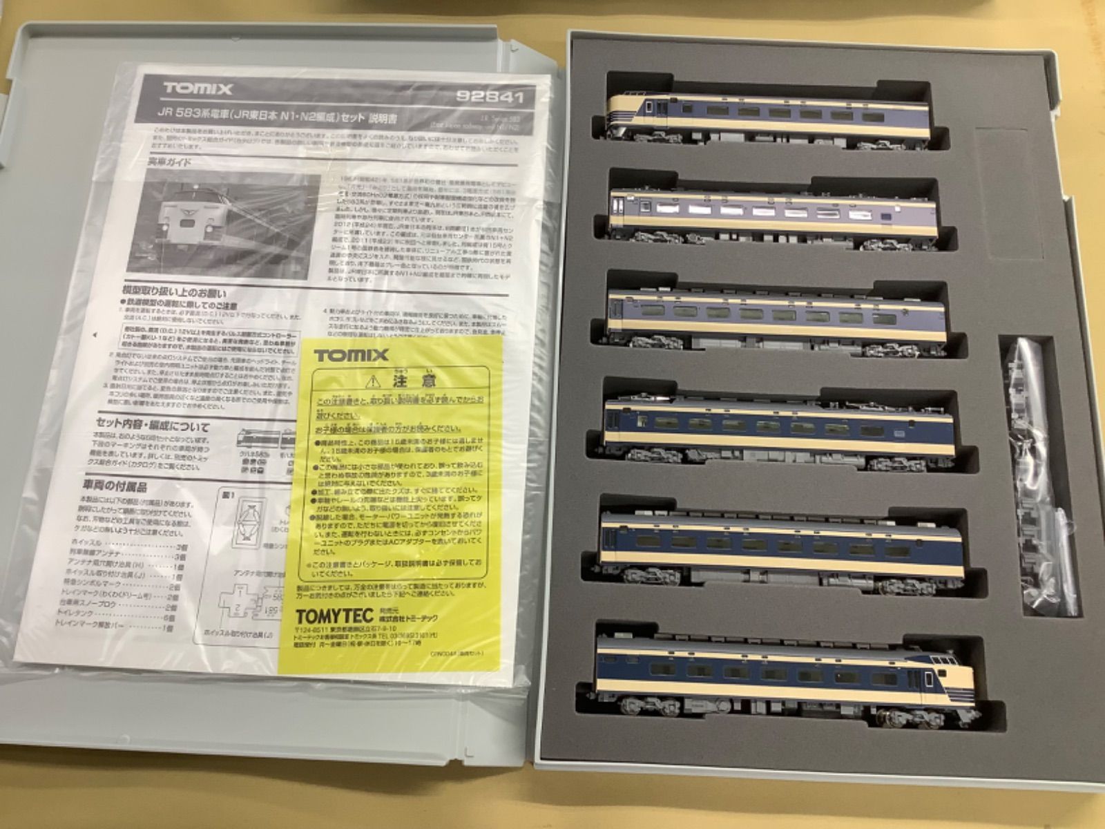 TOMIX 583系電車 JR東日本N 1 N 2編成 6両セット 92841