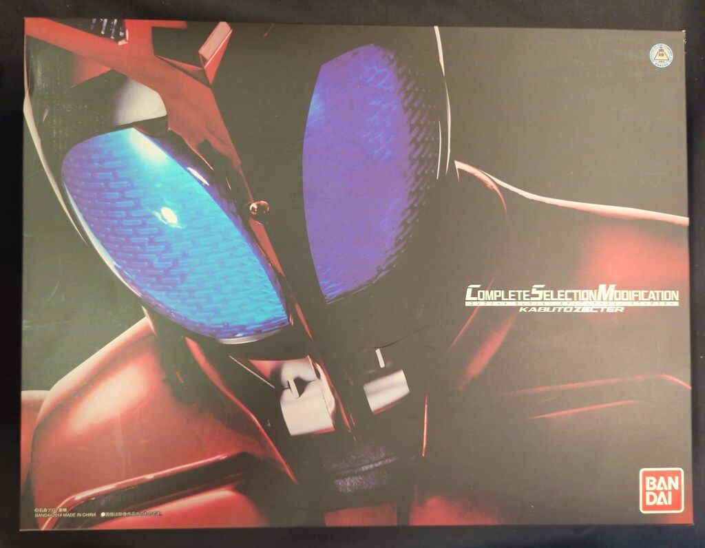 バンダイ コンプリートセレクションモディフィケ-ション 仮面ライダーカブト カブトゼクター