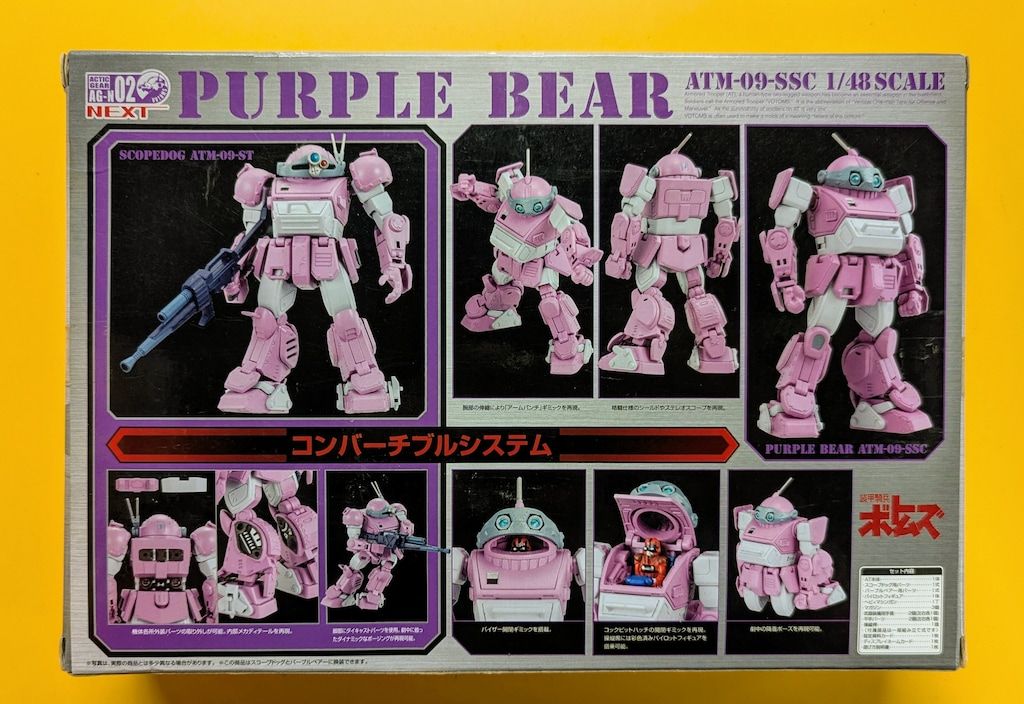 タカラトミー アクティックギアネクスト パープルベア AGN 02