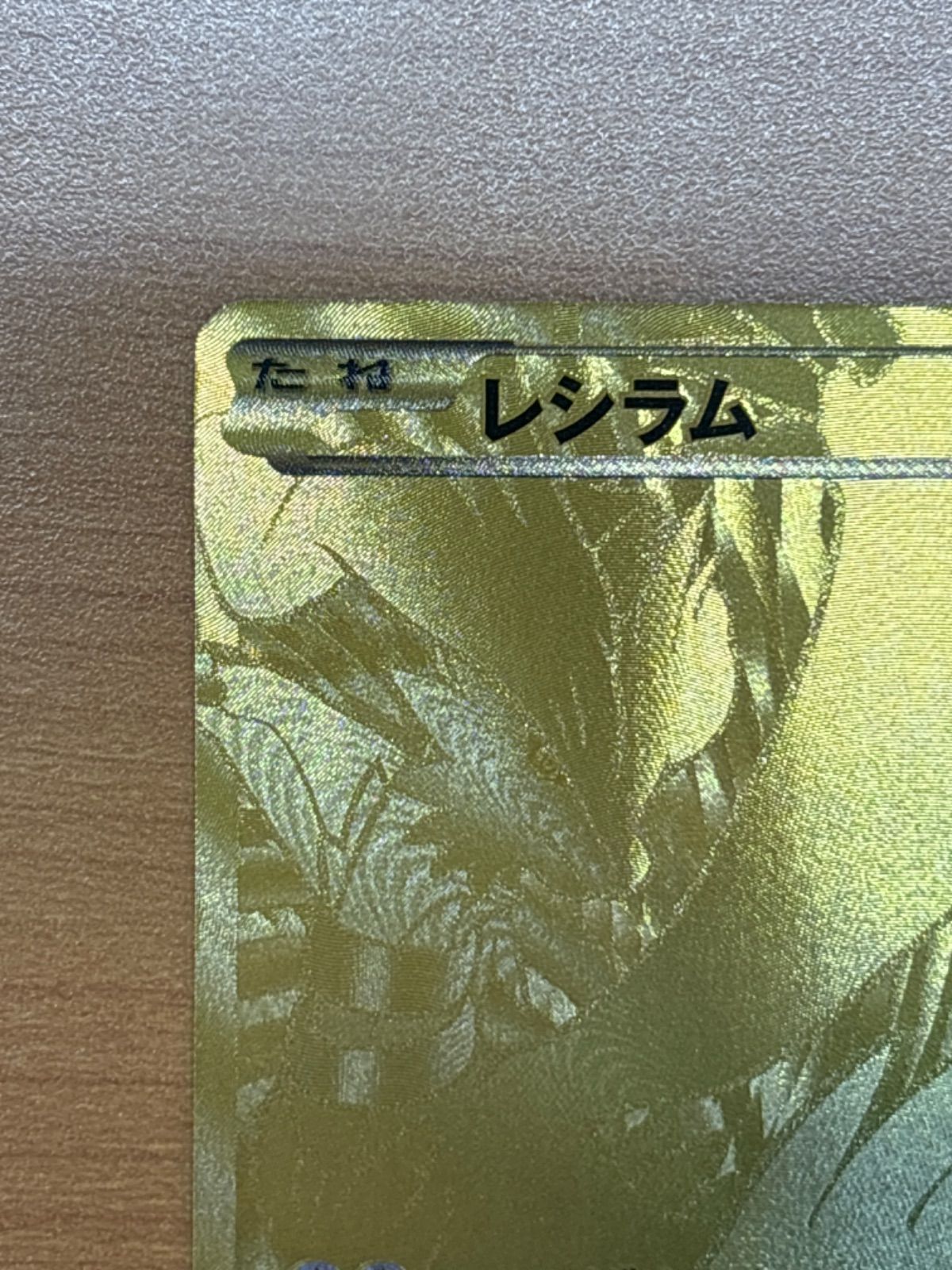 094⁄093 EBB ポケモンカード レシラム ポケカ｜Yahoo | SR[EBB 折れ