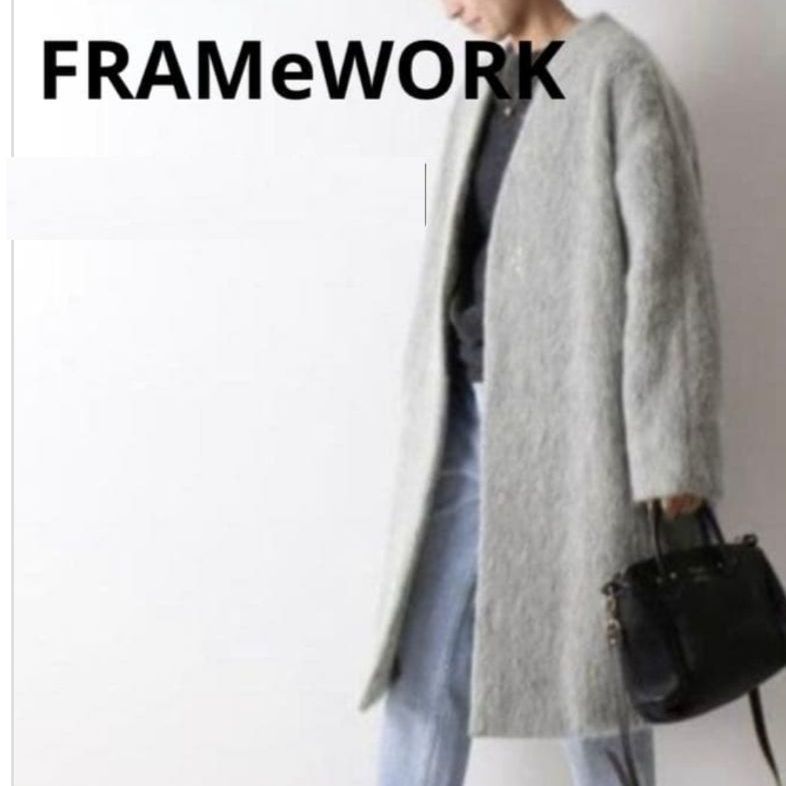 【美品】フレームワークス コート アウター シャギー アルパカ モヘア ロング 美品】FRAMeWORK ノーカラー シャギーコート モヘア アルパカ混 - メルカリ
