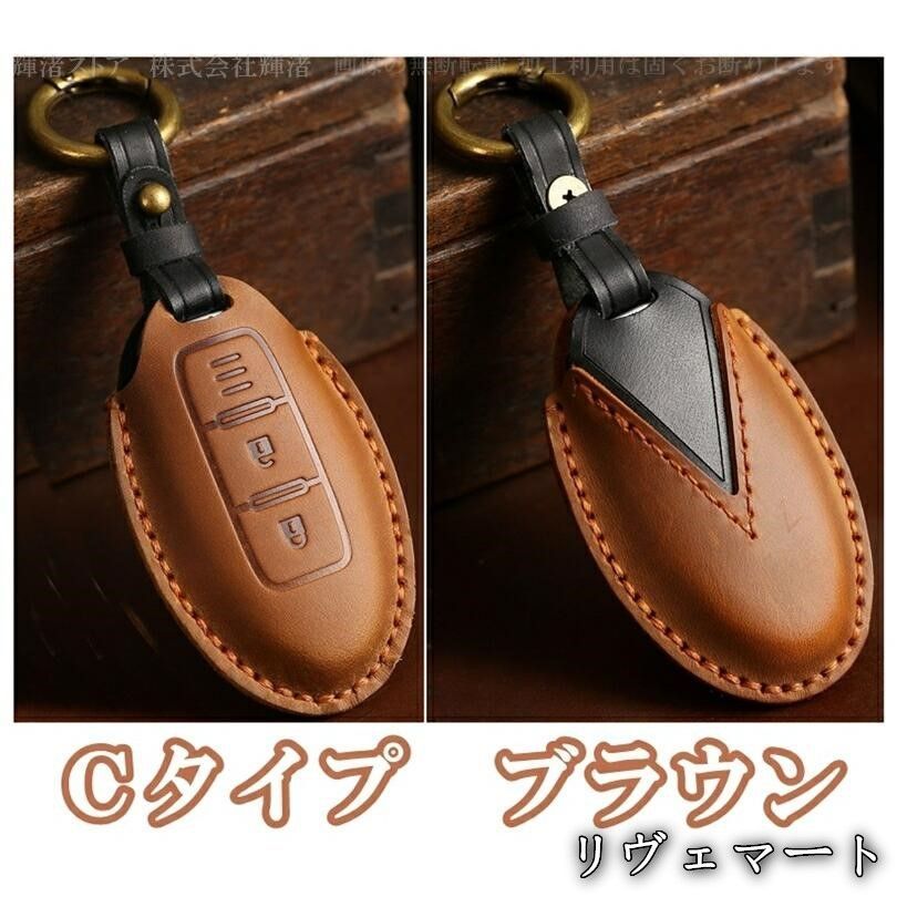 美品・未使用新品】日産 本革 レザー ツートン スマートキーケース