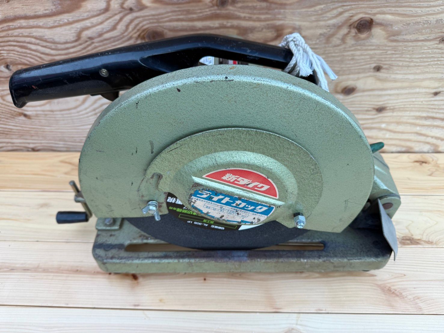 S00795 新ダイワ 高速切断機（ライトカッター） L305S-N - メルカリ