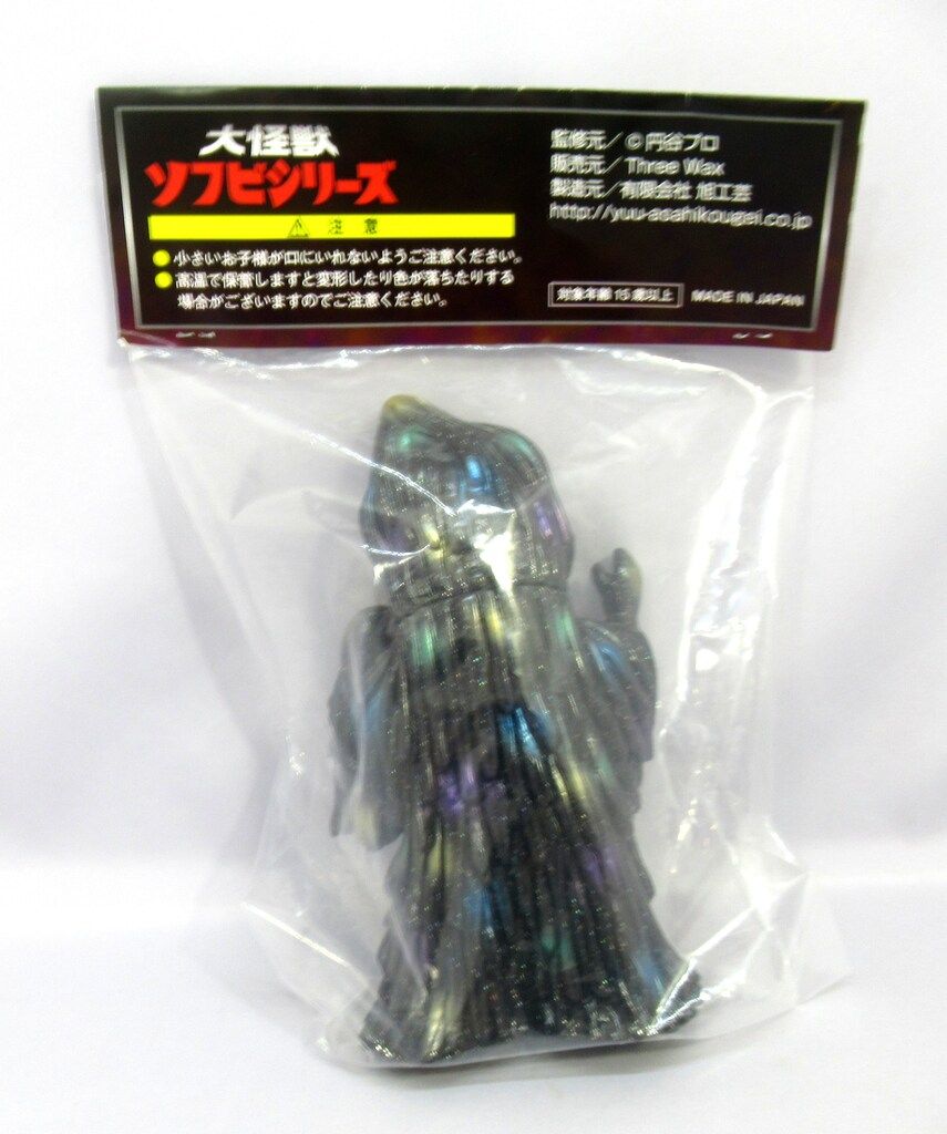 Three Wax 大怪獣ソフビシリーズ ザザーン クリアブラックラメ - メルカリ