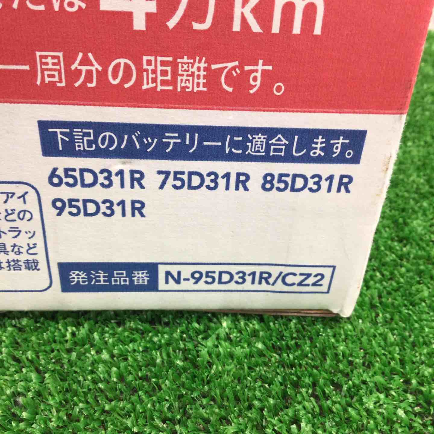  CAINZ N-95 D 31 R CZ 2 カーバッテリー その他 電動工具 エア工具