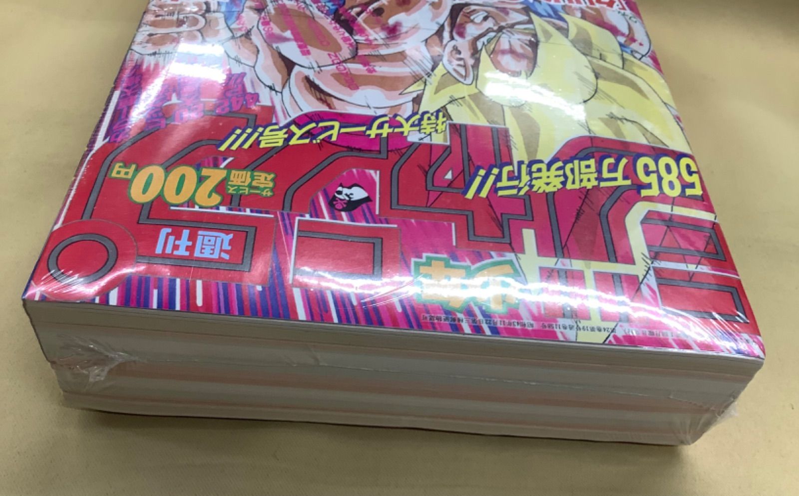 復刻少年ジャンプ 週刊少年ジャンプ 1986年 26号 1991年21.22合併