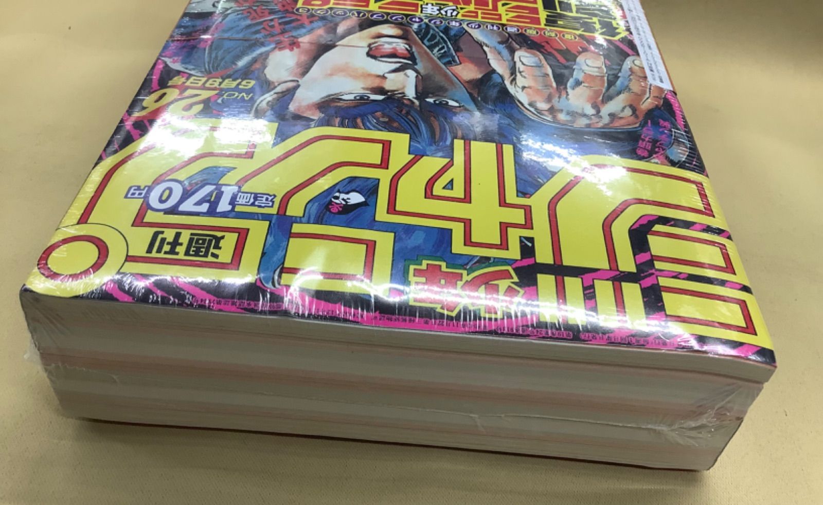 復刻少年ジャンプ 週刊少年ジャンプ 1986年 26号 1991年21.22合併